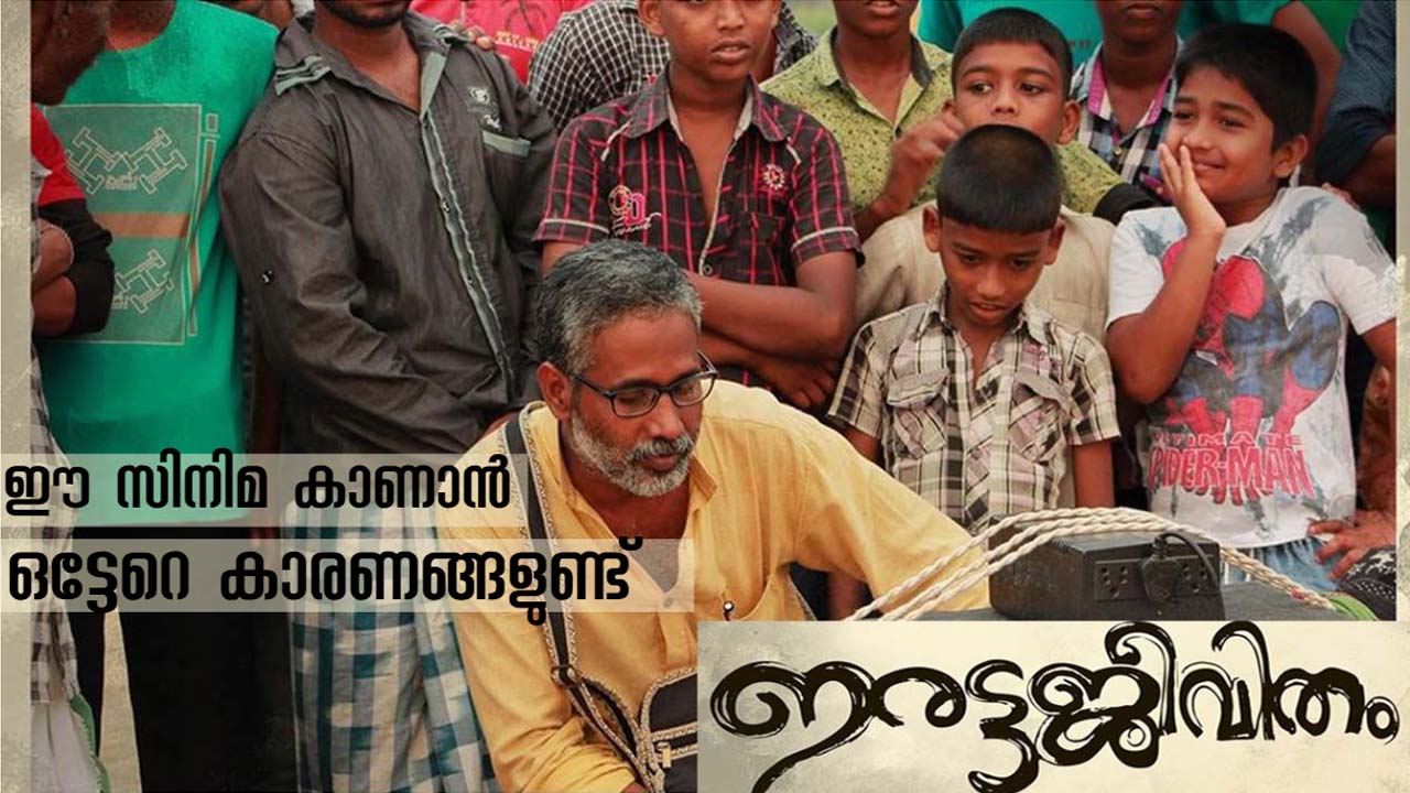 ഈ സിനിമ കാണാന് ഒട്ടേറെ കാരണങ്ങളുണ്ട്, ഇരട്ടജീവിതത്തെക്കുറിച്ച് സംവിധായകന് ഈ സിനിമ കാണാന് ഒട്ടേറെ കാരണങ്ങളുണ്ട്, ഇരട്ടജീവിതത്തെക്കുറിച്ച് സംവിധായകന്
