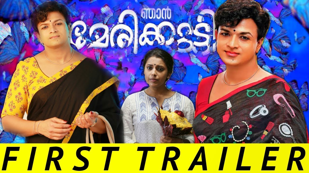 ഇത് കസറും! ജയസൂര്യയുടെ മേരിക്കുട്ടിയെ ഏറ്റെടുത്ത് ആരാധകര്; ട്രെന്ഡിംഗില് ഒന്നാമത് ഇത് കസറും! ജയസൂര്യയുടെ മേരിക്കുട്ടിയെ ഏറ്റെടുത്ത് ആരാധകര്; ട്രെന്ഡിംഗില് ഒന്നാമത്