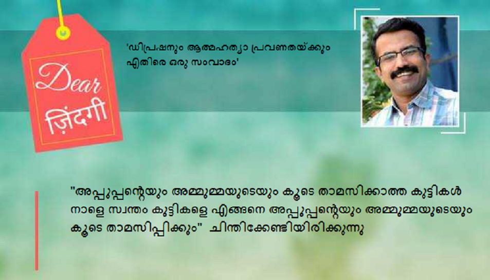 ഡിയര് സിന്ദഗി: മാതാപിതാക്കളെ വൃദ്ധസദനത്തില് ആക്കാന് പോകുന്നവരുടെ ശ്രദ്ധയ്ക്ക്... ഡിയര് സിന്ദഗി: മാതാപിതാക്കളെ വൃദ്ധസദനത്തില് ആക്കാന് പോകുന്നവരുടെ ശ്രദ്ധയ്ക്ക്...