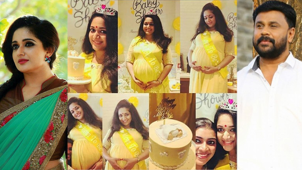 Kavya Madhavan Baby Shower News in Malayalam: നിറവയറുമായി കാവ്യ: ബേബി