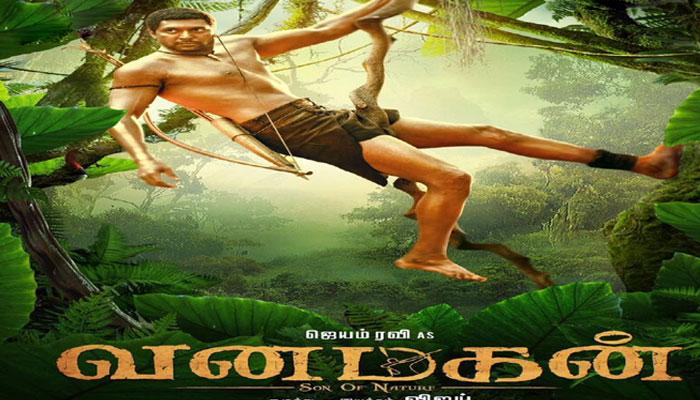 ജയം രവിയുടെ പുതിയ ചിത്രം 'വനമകന്' ടീസര് പുറത്തിറങ്ങി ജയം രവിയുടെ പുതിയ ചിത്രം 'വനമകന്' ടീസര് പുറത്തിറങ്ങി