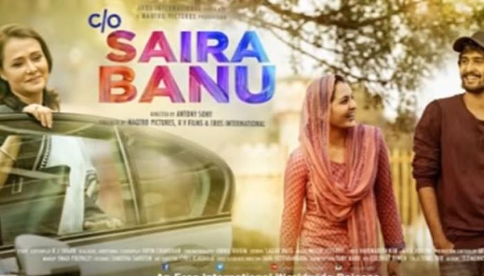 മഞ്ജു വാര്യര് നായകിയാവുന്ന കെയര് ഓഫ് സൈറ ബാനുവിന്റെ ടീസര് പുറത്തിറങ്ങി മഞ്ജു വാര്യര് നായകിയാവുന്ന കെയര് ഓഫ് സൈറ ബാനുവിന്റെ ടീസര് പുറത്തിറങ്ങി