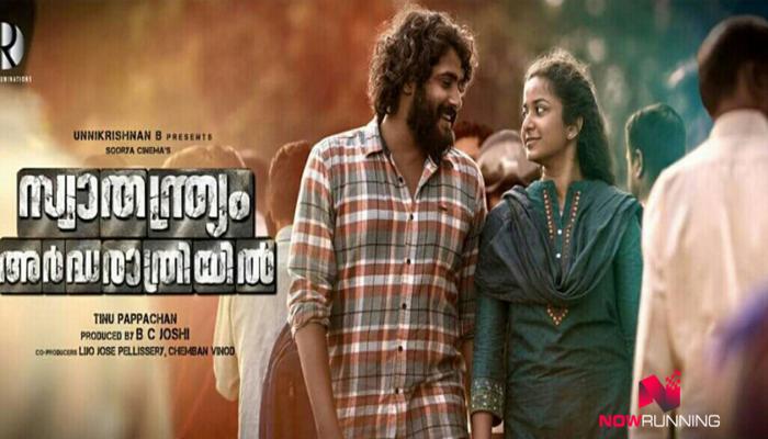 പെപെ വീണ്ടുമെത്തുന്നു : സസ്പെന്സ് നിറച്ച് 'സ്വാതന്ത്ര്യം അര്ദ്ധരാത്രിയില്' ട്രെയിലര് പെപെ വീണ്ടുമെത്തുന്നു : സസ്പെന്സ് നിറച്ച് 'സ്വാതന്ത്ര്യം അര്ദ്ധരാത്രിയില്' ട്രെയിലര്