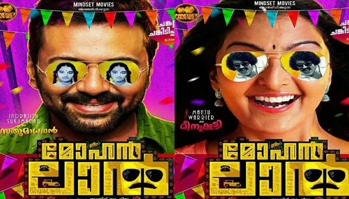 തിയേറ്ററിനു മുന്നില് ഡാന്സ് ചെയ്ത് മഞ്ജു; മോഹന്ലാലിന്റെ ടീസര് എത്തി തിയേറ്ററിനു മുന്നില് ഡാന്സ് ചെയ്ത് മഞ്ജു; മോഹന്ലാലിന്റെ ടീസര് എത്തി