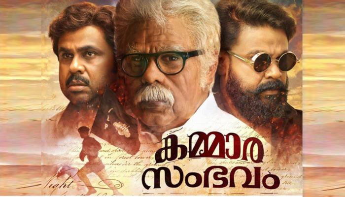 ദിലീപിന്റെ കമ്മാര സംഭവം ടീസര് പുറത്ത് ദിലീപിന്റെ കമ്മാര സംഭവം ടീസര് പുറത്ത്