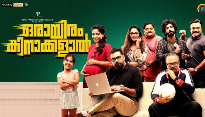 ബിജു മേനോന്റെ ഒരായിരം കിനാക്കളാല്, പാട്ട് ടീസര് കാണാം ബിജു മേനോന്റെ ഒരായിരം കിനാക്കളാല്, പാട്ട് ടീസര് കാണാം