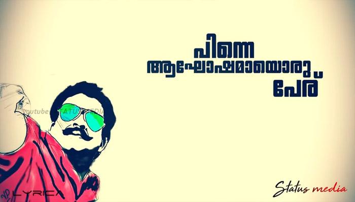 യുട്യൂബും പറയുന്നു, ലാലേട്ടാ ലാ ലാ ലാ യുട്യൂബും പറയുന്നു, ലാലേട്ടാ ലാ ലാ ലാ