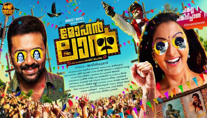 മോഹന്ലാലിന് സ്റ്റേ; നടപടി കലവൂർ രവികുമാറിന്റെ ഹർജിയിൽ മോഹന്ലാലിന് സ്റ്റേ; നടപടി കലവൂർ രവികുമാറിന്റെ ഹർജിയിൽ