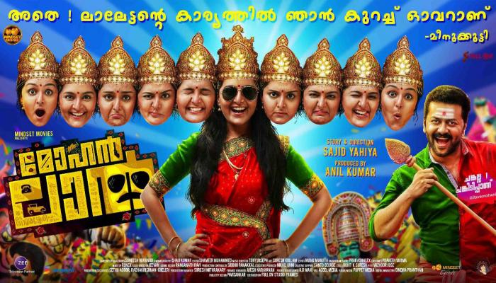 തര്ക്കം തീര്ന്നു; മോഹന്ലാല് 13ന് എത്തും തര്ക്കം തീര്ന്നു; മോഹന്ലാല് 13ന് എത്തും