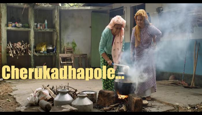 ഒരു ചെറുകഥ പോലെ... സുഡാനിയിലെ കണ്ണു നിറച്ച ആ ഗാനം ഇതാ ഒരു ചെറുകഥ പോലെ... സുഡാനിയിലെ കണ്ണു നിറച്ച ആ ഗാനം ഇതാ