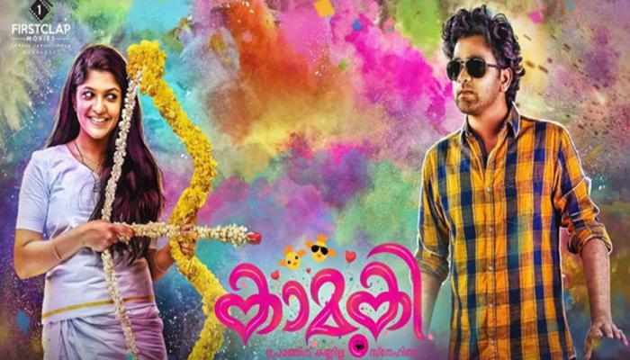 ഈ പ്രേമത്തിന് കണ്ണില്ല; പക്ഷേ, ട്രെന്ഡിംഗില് നമ്പര് 1 ഈ പ്രേമത്തിന് കണ്ണില്ല; പക്ഷേ, ട്രെന്ഡിംഗില് നമ്പര് 1
