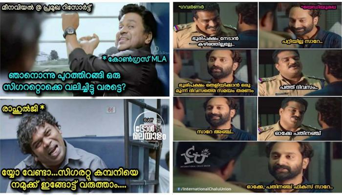 കര്ണാടക രാഷ്ട്രീയം ട്രോളില് പിഴിഞ്ഞെടുത്താല് ഇത്രത്തോളം വരും; നിങ്ങളെ പൊട്ടിച്ചിരിപ്പിക്കാന് ഇത് മതി കര്ണാടക രാഷ്ട്രീയം ട്രോളില് പിഴിഞ്ഞെടുത്താല് ഇത്രത്തോളം വരും; നിങ്ങളെ പൊട്ടിച്ചിരിപ്പിക്കാന് ഇത് മതി