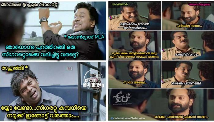 Troll Malayalam Latest News On Troll Malayalam Read Breaking News On Zee News Malayalam