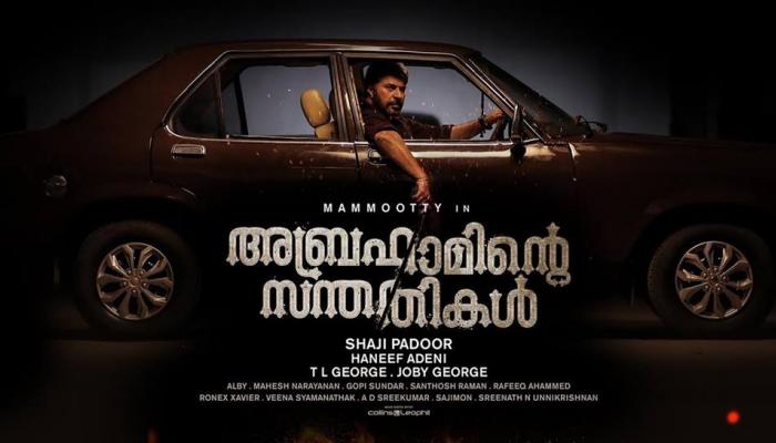 അബ്രഹാമിന്റെ സന്തതികള് നാളെ മുതല് തീയറ്ററുകളില് അബ്രഹാമിന്റെ സന്തതികള് നാളെ മുതല് തീയറ്ററുകളില്