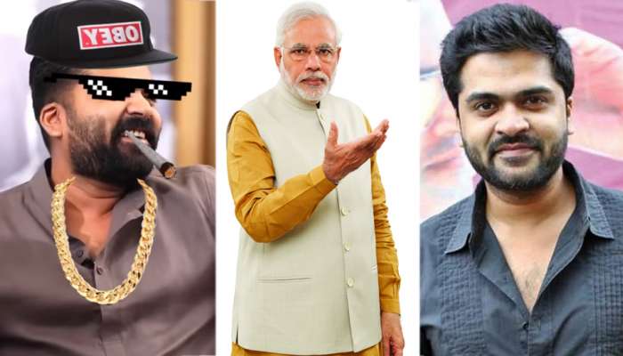 Viral Video: ചിമ്പുവിന്റെ വക മോദിയ്ക്കൊരു ട്രോള്! Viral Video: ചിമ്പുവിന്റെ വക മോദിയ്ക്കൊരു ട്രോള്!