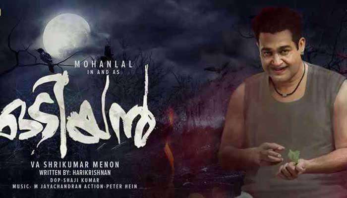 ഒടിയന്റെ ട്രെയിലര് റിലീസ് തീയതി പുറത്തുവിട്ടു ഒടിയന്റെ ട്രെയിലര് റിലീസ് തീയതി പുറത്തുവിട്ടു