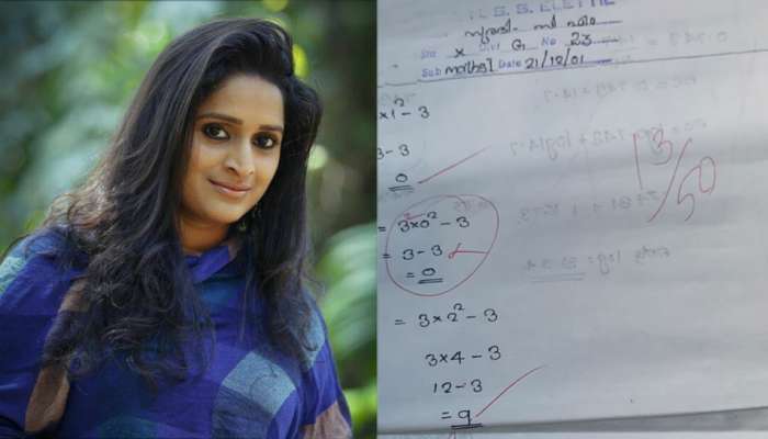 Viral Video: കൊട്ടകണക്കിന് മാര്ക്കുമായി സുരഭി ലക്ഷ്മി! Viral Video: കൊട്ടകണക്കിന് മാര്ക്കുമായി സുരഭി ലക്ഷ്മി!