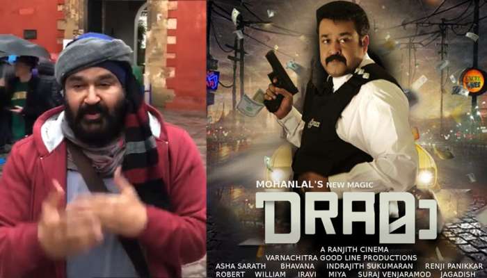 ''കൂടെ നിന്നേക്കണം കേട്ടോ'' -മോഹന്ലാല് ''കൂടെ നിന്നേക്കണം കേട്ടോ'' -മോഹന്ലാല്