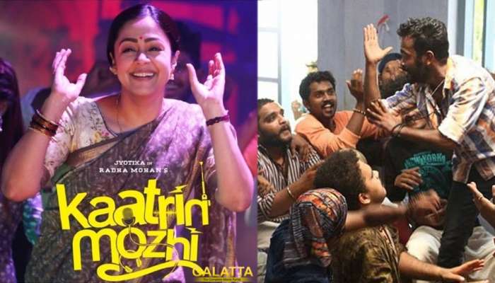 Video: ജിമ്മിക്കി കമ്മലിന് ചുവടുവെച്ച് ജ്യോതിക! Video: ജിമ്മിക്കി കമ്മലിന് ചുവടുവെച്ച് ജ്യോതിക!